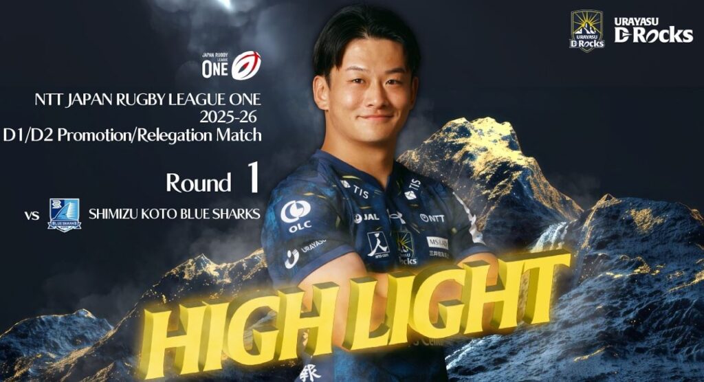 Japan Rugby League One