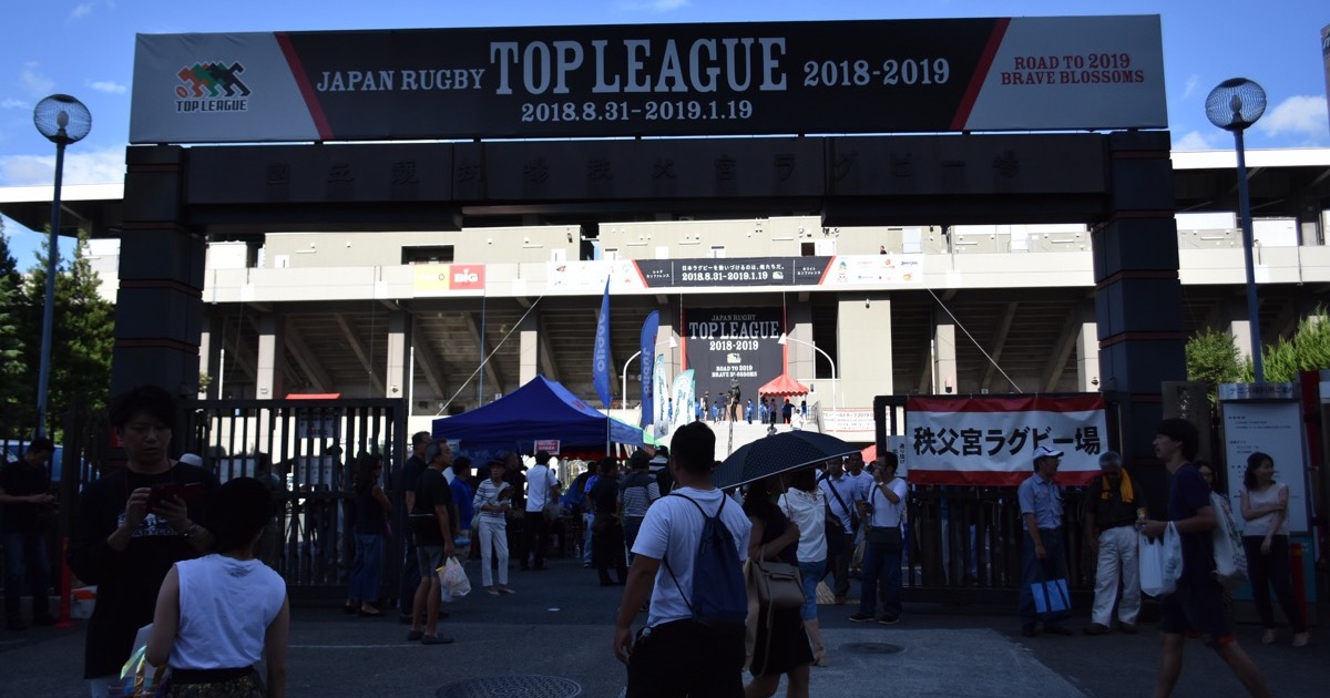 Entrance to Japan Rugby Top League 2018-19 season, precursor to Japan Rugby League One